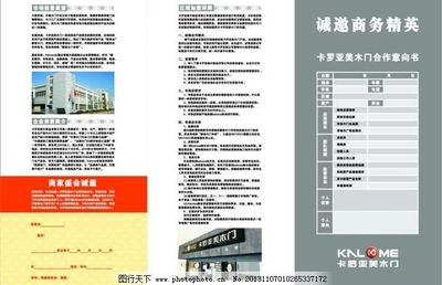 工廠產品招商函圖片制作指南 視覺吸引力與信息傳達的藝術