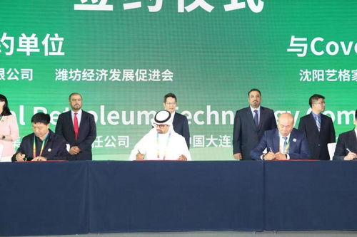 中國遼寧與中東國家經貿合作交流大會成功舉辦，深化經濟貿易咨詢合作