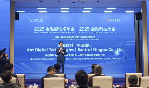 螞蟻數(shù)科AgentAR入選2025國(guó)際標(biāo)準(zhǔn)金融應(yīng)用卓越案例，引領(lǐng)信息技術(shù)咨詢服務(wù)創(chuàng)新